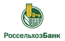 Банк Россельхозбанк в Пашково